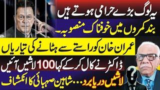 Imran Khan is in danger - Startling Revelations By Shaheen Sehbai