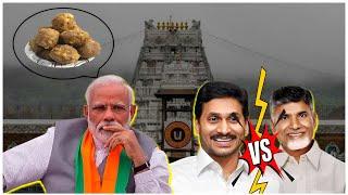 TDP Vs YSRCP Over Tirupati Laddoo Row