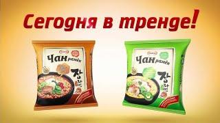 Рекламный ролик Доширак Чан Рамён / TV Commercial Doshirak Chan Ramen