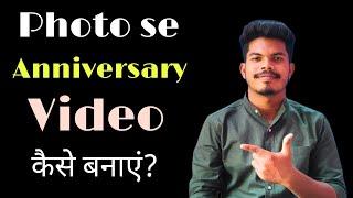 Photo se Anniversary Video Kaise banaye song ke Sath ll Marriage anniversary Video Kaise banaye