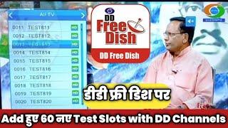 60 New Test Slots Added on DD Free Dish | Doordarshan New Channels Added on Test Slots