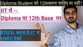 How Diploma Holders Get admission In IIT, NIT, NSIT, DTU | B tech lateral entry|