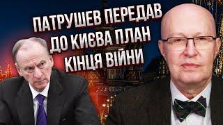 СОЛОВЕЙ: З Росією вже ПРО ВСЕ ПОГОДИЛИСЯ! Захід обіцяє НЕ ДОБИВАТИ. Кремль скасував ядерний удар