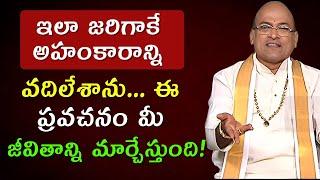 Garikapati narasimha rao latest | garikapati pravachanam | garikapati latest speeches #garikapati