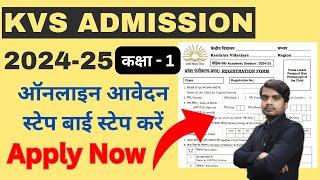 kvs online admission 2024-2025 | kendriya vidyalaya admission Apply Online | Website Hindi