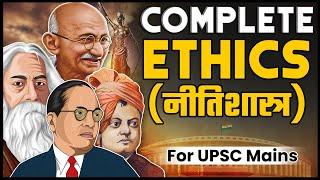 Complete Ethics For UPSC in One Video  | Most Important part of UPSC Syllabus | GS Paper-4| OnlyIAS