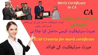 What is merit certificate in CA, it's advantages, ICAP  merit creteria, and how can we get it.
