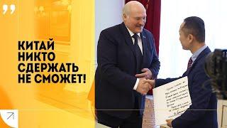 Лукашенко отвечает на вопросы китайских журналистов! // Откровенно про Си Цзиньпина и Китай