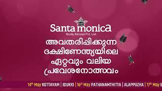 Start Your Study Abroad Journey with Santamonica വിദേശ വിദ്യാഭ്യാസ പ്രവേശനോത്സവം | May 14th to 25th