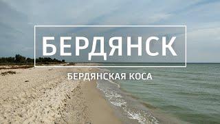 Бердянская коса: Азовское море с палатками