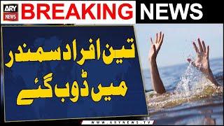 Karachi: Three people drowned in sea