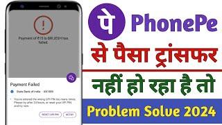 phonepe payment failed | phonepe payment failed problem solve2023 / Phonepe payment declined problem