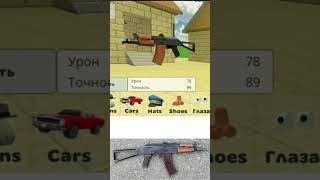 Chicken Gun оружие в реале #shorts #сhikengun