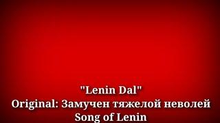 Lenin Dal - Песня Ленина, Song of Lenin [Hungarian Lyrics, Version & English Translation]