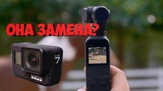 ОБЗОР dji osmo pocket ЗАМЕНА ВСЕМ ЭКШН КАМЕРАМ 2019