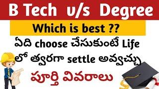 Degree vs Btech| Which course is best after intermediate degree or btech| Best course after class 12