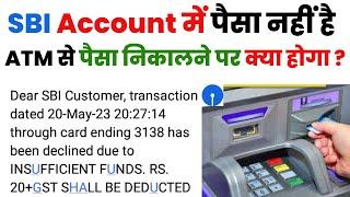 SBI Transaction Declined Due to Insufficient Fund Charge | State Bank of India Insufficient Fund