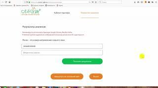 Как посмотреть результаты анализов на сайте?