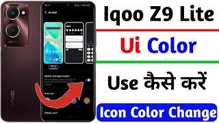 how to use ui color on iqoo z9 lite | iqoo z9 lite ui color icon color change