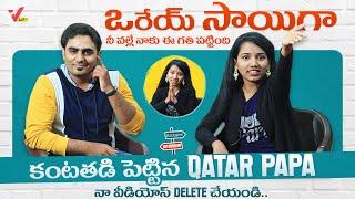 Qatar Papa Shalini Exclusive Full Interview Part 1 | Anchor Satya | Viral Hub