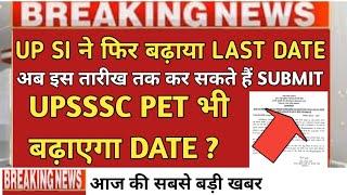 upsssc pet total form fill up/upsssc pet exam date 2021/upsssc pet online form/upsi last date extend