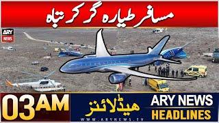 ARY News 3 AM Headlines | 26th Dec 2024 | Azerbaijan ka musafir tayara gir kar tabah