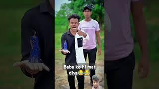 Pari vs baba..#funny #youtubeshorts #shorts