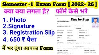Sem 1 Examination Form Fill Up 2022 26 l Vbu Semester 1 Exam Form kaise Bhare l  Pariksha form Bhare