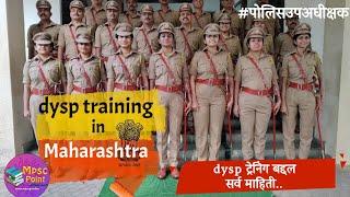 dysp training in Maharashtra | अशी होते पोलिसउपअधीक्षक ट्रेनिंग all details