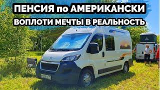 Vanlife. Как нужно жить на пенсии. АбунаФест 2021