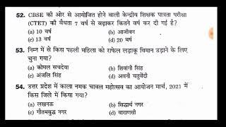 UPSSSC PET GK Previous Year Question Paper 2021. UPSSSC PET GK Analysis 2021. upsssc pet gk 2021.