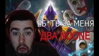 Stray228 попался с двумя noone