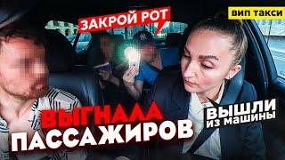 Конфликт с Пассажирами ВИП ТАКСИ / Лёля Такси