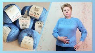 Пряжа "Газзал Беби Вул" (Gazzal Baby Wool). Экспресс МК джемпера. Делюсь впечатлениями о пряже.