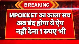 Mpokket loan repayment nhi kiya to | Mpokket loan not  paid