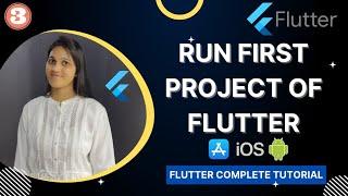 3 - Run First Flutter App | How to Run Flutter App in Android Studio 2022 | Tutorial in Hindi