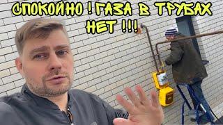 ВЛОГ! Наконец то ДОЖДАЛИСЬ! У нас ПРОВОДЯТ ГАЗ! Реальная ЖИЗНЬ в Анапе и РЕМОНТ ДОМА!