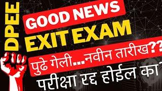 D Pharm Exit Exam | Good New PCI DPEE | Exam Postponed | cancel ? paper pattern?