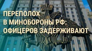 Конфликт в армии РФ: где генерал Попов. Запрет на "смену пола". Украина легализует каннабис | ВЕЧЕР