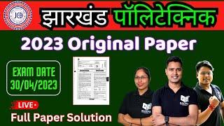 Jharkhand Polytechnic Qestion Paper 2023 Full Solution | Jharkhand Polytechnic Answer Ker 2023