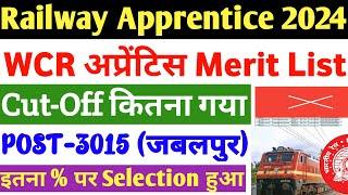 Railway Apprentice 2024 | WCR Jabalpur Railway Apprentice Merit List & Cutoff, ITI Pass Apprentice