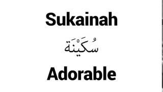 How to Pronounce Sukainah! - Middle Eastern Names