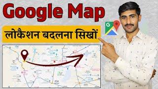 Google Map location change kaise kare || How to change address on Google Maps 2024