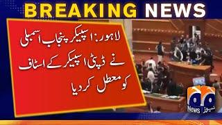 LAHORE: The Speaker Punjab Assembly has suspended the staff of the Deputy Speaker