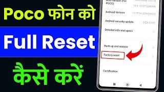 poco mobile ko reset kaise kare | how to reset poco phone | poco factory reset | poco hard reset