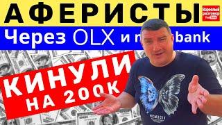 НЕ ЛОХАНИСЬ!!! КАК Мошенники с OLX 2021 РАЗВЕЛИ на БОЛЬШИЕ деньги / Реальная история