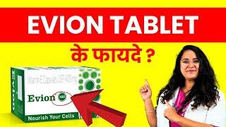 What is the Use of Evion 400 Capsule - Evion Capsule Khane Se Kya Hota Hai?