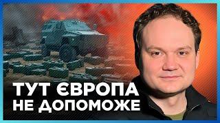 ТЕРМІНОВІ ЗМІНИ у військовій ПІДРИМЦІ США. В чому Україна ЗАЛЕЖНА від Америки? / МУСІЄНКО