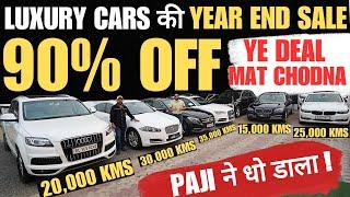 Year END Luxury Cars SALE 90% OFF  BMW , Range Rover , Audi , Mercedes , Volvo , Fortuner 