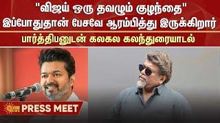 R.Parthiban | TVK Vijay | Vijay Speech | Politics | Heavy Rain | Seeman | Sun News